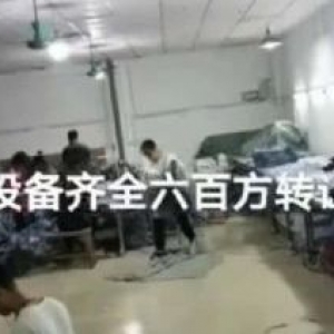 增城区新塘镇久裕路600方包装部转让，合同十年.设备齐全.交